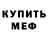 КЕТАМИН ketamine Maxim Kholodoff