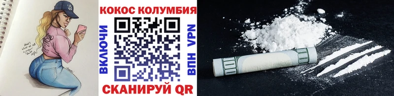 COCAIN 97%  Приморск 