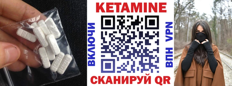 Кетамин VHQ  Приморск 