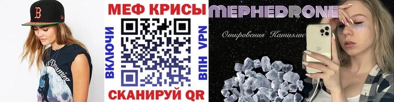 МЯУ-МЯУ мука  маркетплейс клад  Приморск 